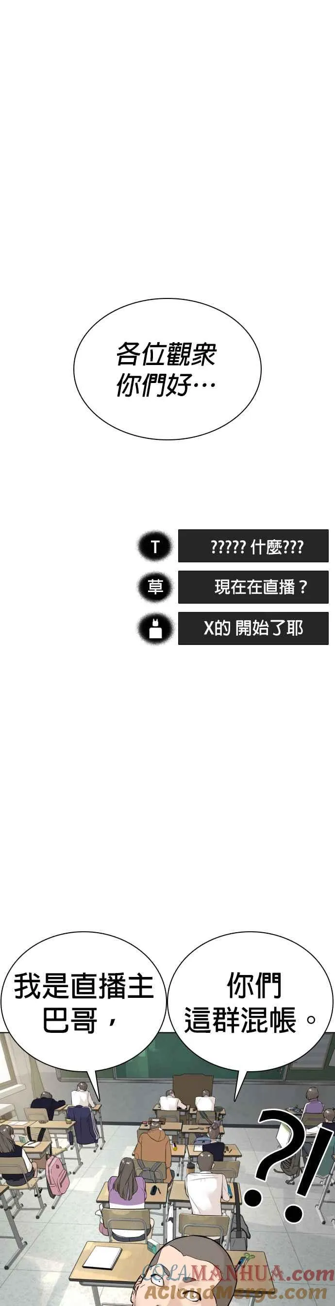第9话 我决定让自己脱胎换骨48