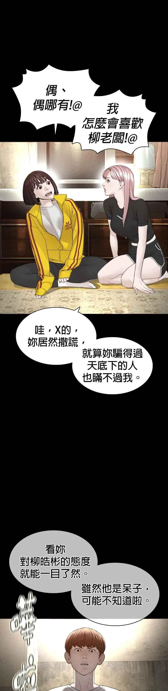 第148话 好歹也要做做样子嘛@47