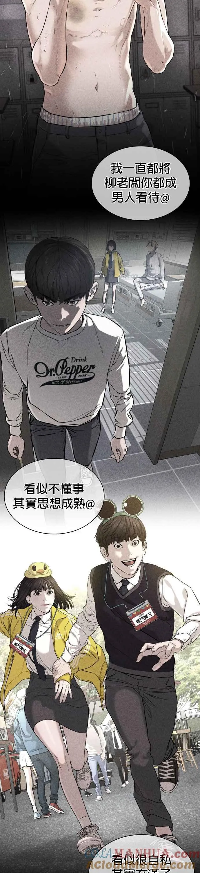 第149话 我想我没办法57