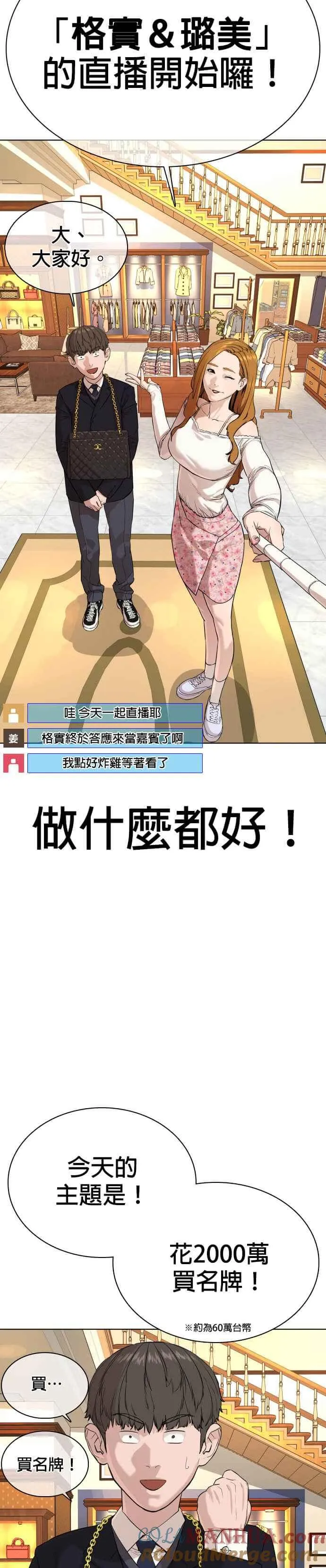 第27话 璐美，我们不能这样啦!!!9