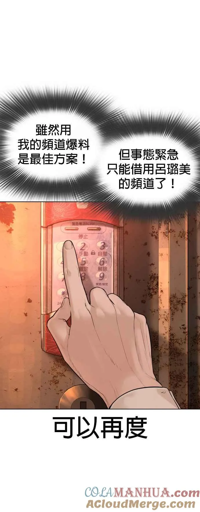 第112话 要向他报仇才行嘛9