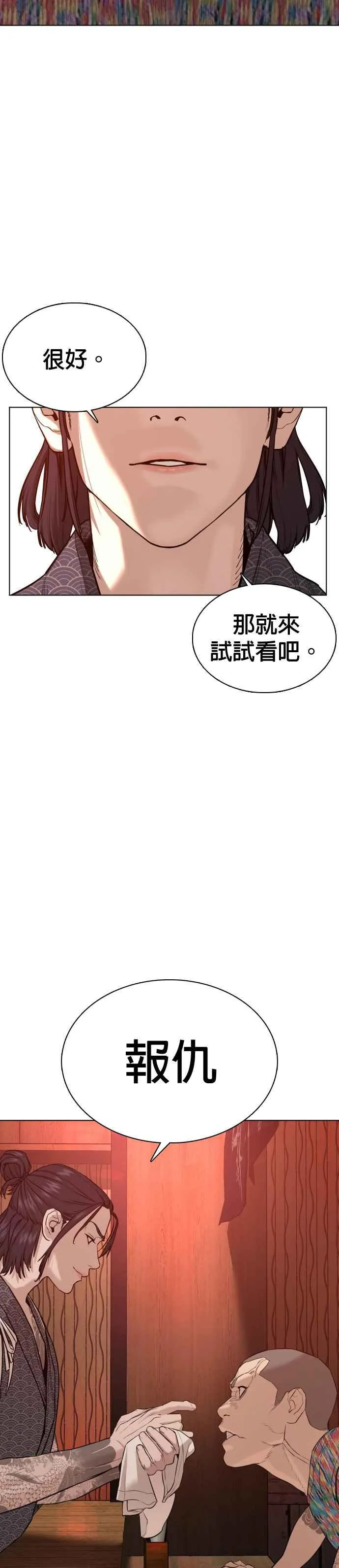 第64话 应该弄死才对17