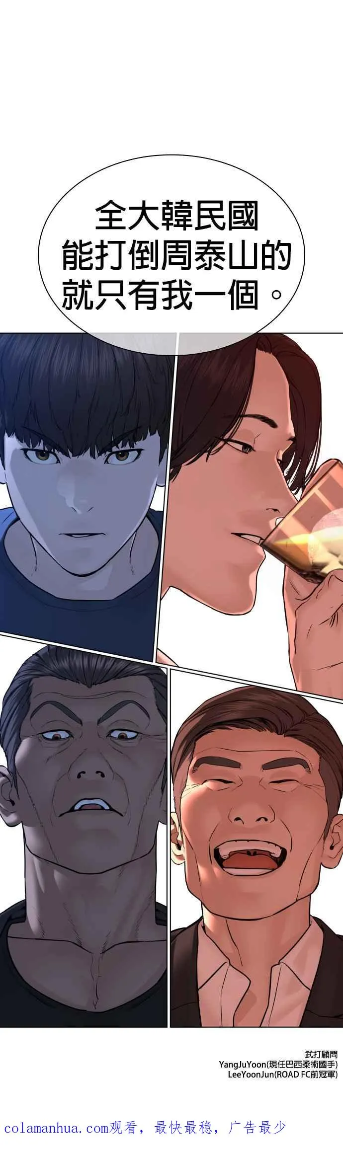 第117话 下个就是你，柳皓彬59