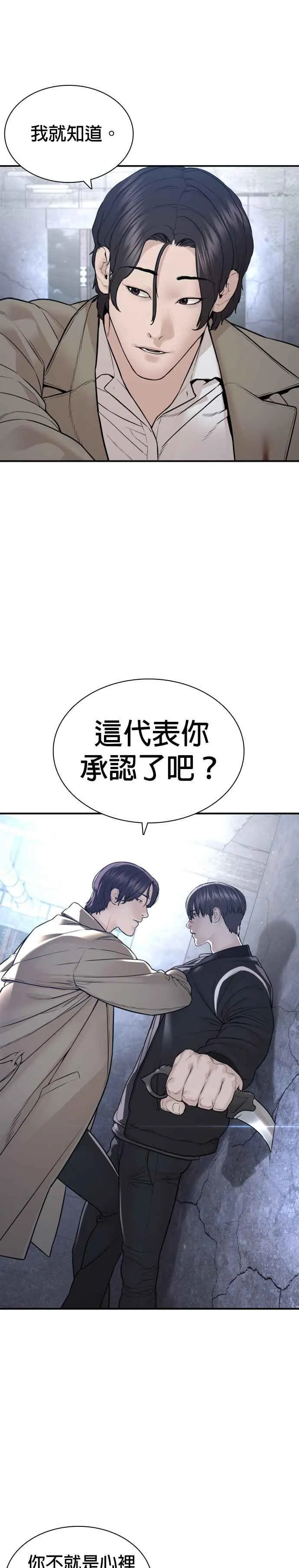 第201话 你们这是要干嘛？5