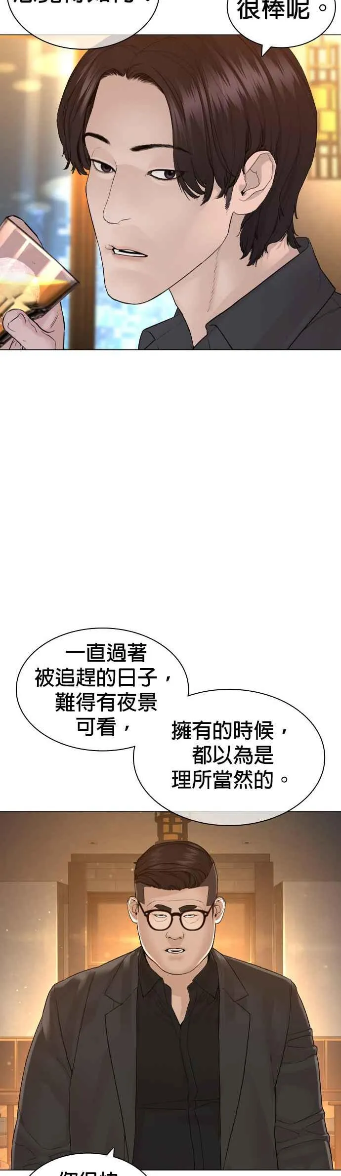 第150话 适可而止喔自嗨鬼41