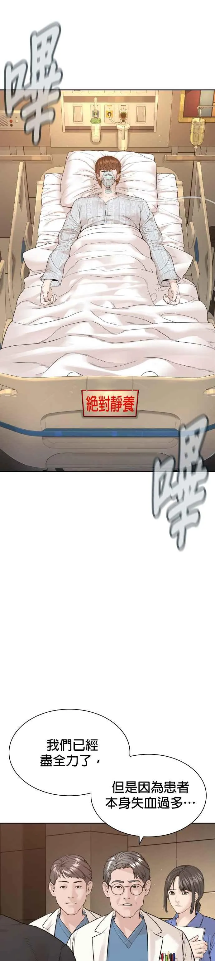 第196话 可以洗衣吗？1