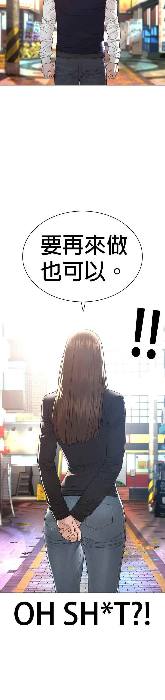 第174话 你就这么想做？16