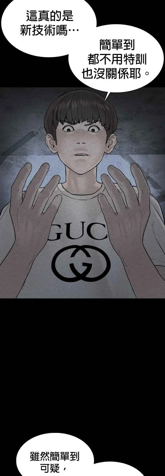 第108话 真是听不懂人话38