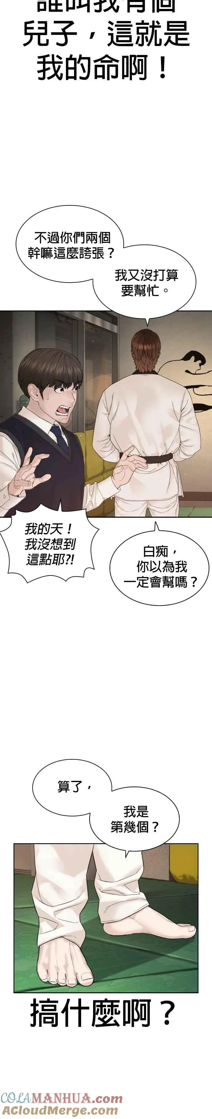 第187话 臭小子又在打什么鬼主意？30