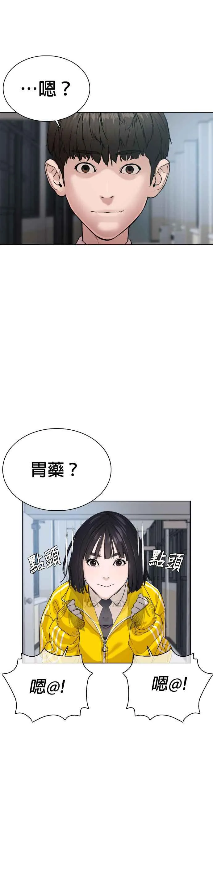 第34话 把他们全都踢出聊天室26