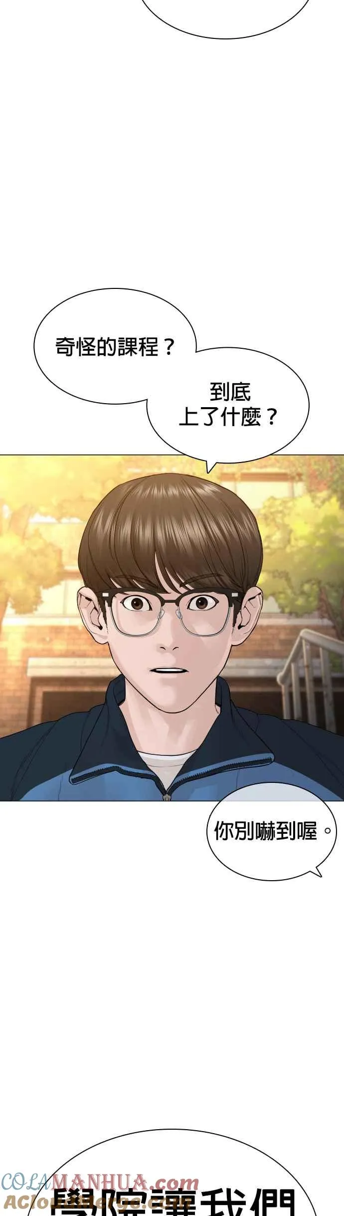 第156话 禁止气馁！27