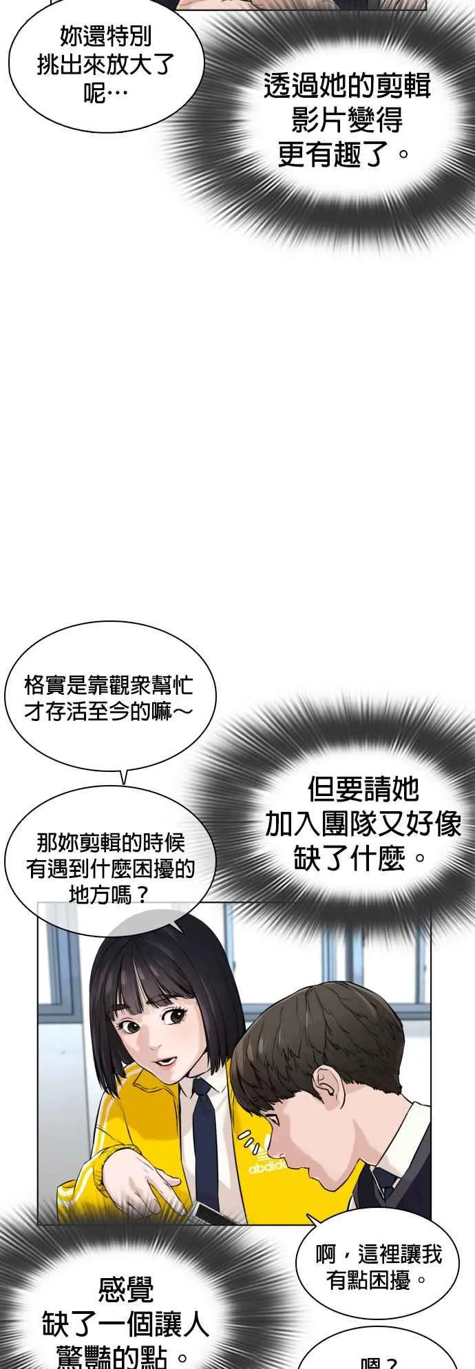 第13话 臭痴汉，给我适可而止(2)19