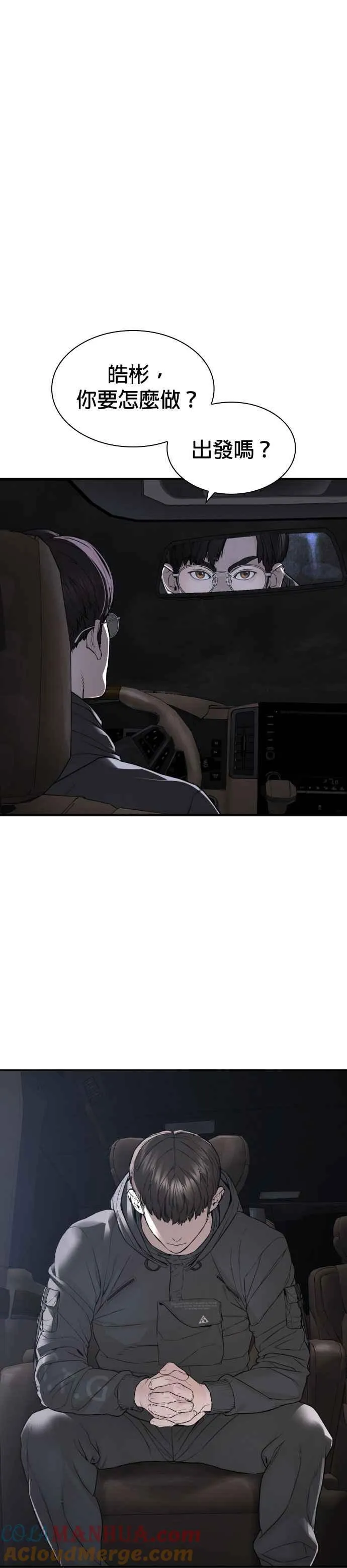 第206话 今天我要帮你22