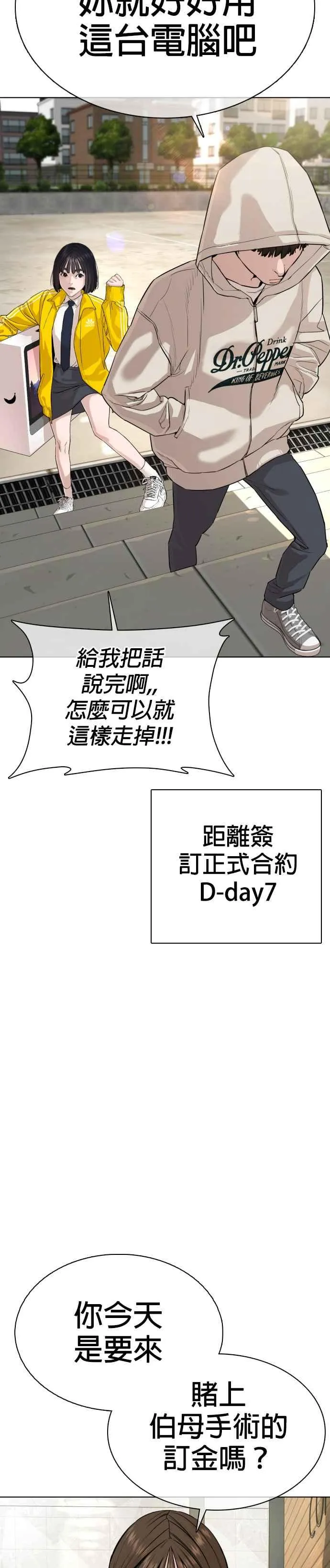 第30话 先装害怕再出拳!32