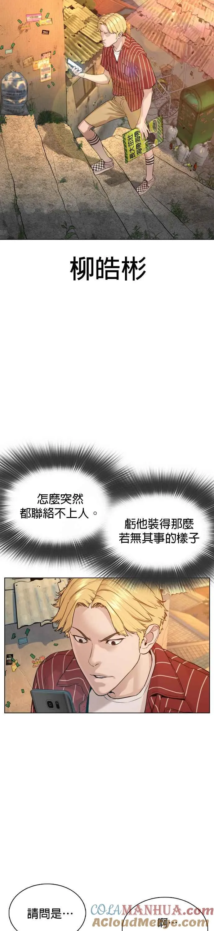 第65话 VS游戏27