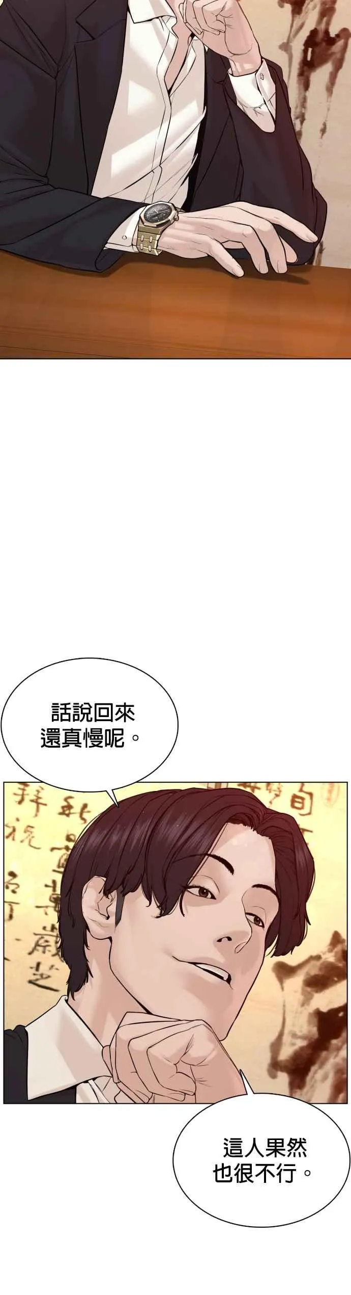 第82话 不接受退款50