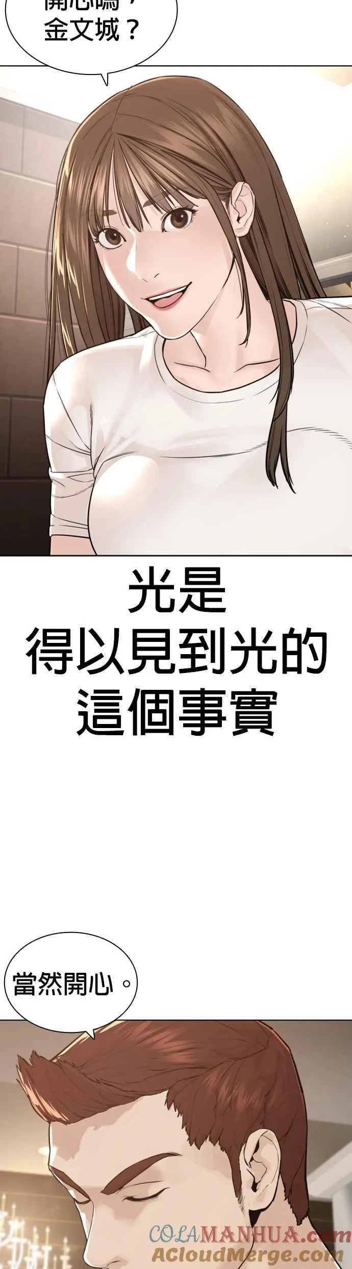 第185话 我家今天没人!!45