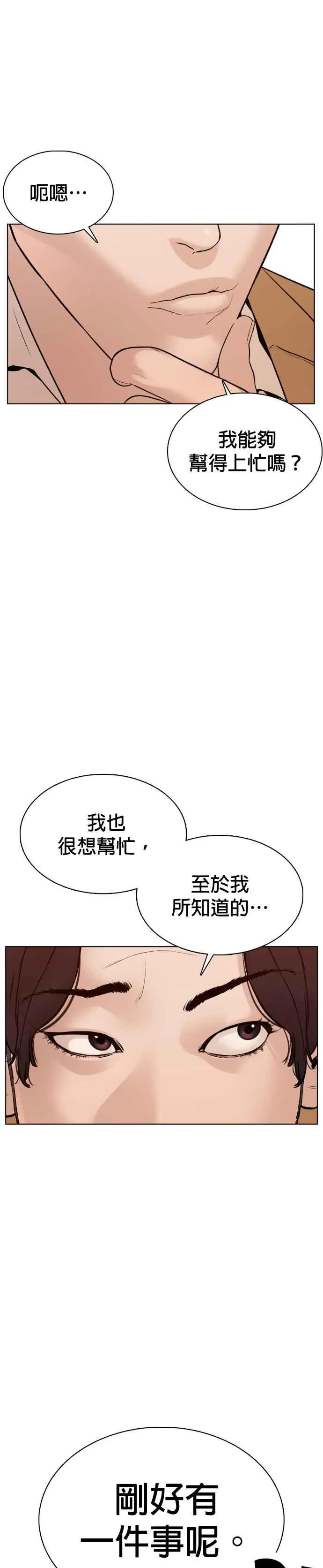 第80话 被我杀了47