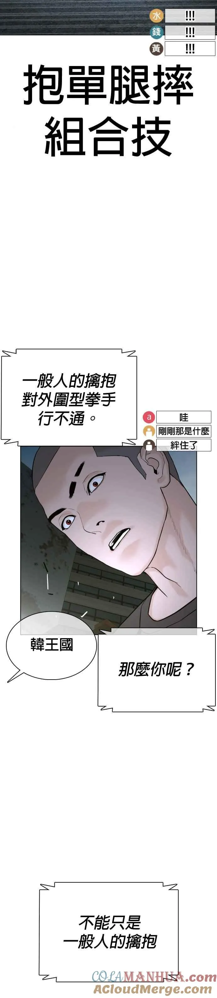 第43话 我教你的新技术!!!27