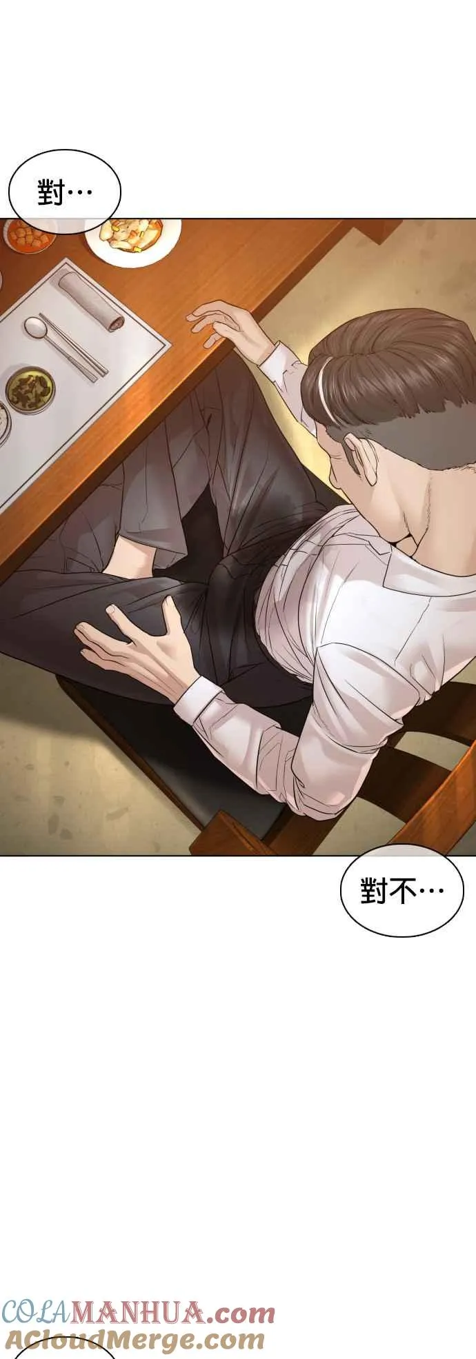 第110话 酒桌礼仪！39