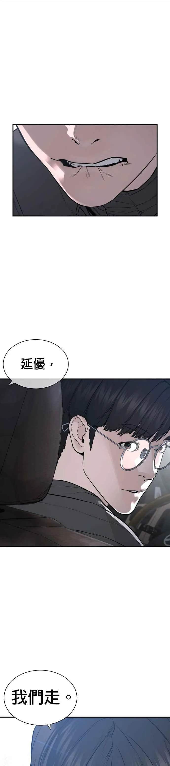 第206话 今天我要帮你23