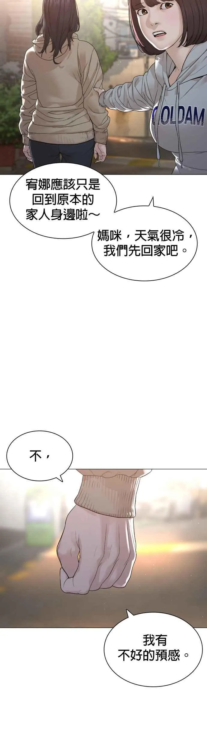 第164话 爸比，叫炸鸡给我吃55