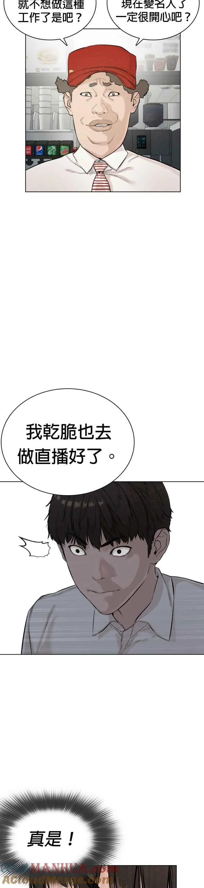 第4话 第1章.禁止愤怒21