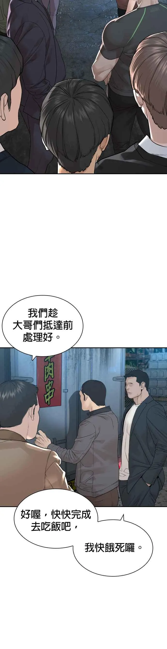 第166话 就当个坏蛋啰50
