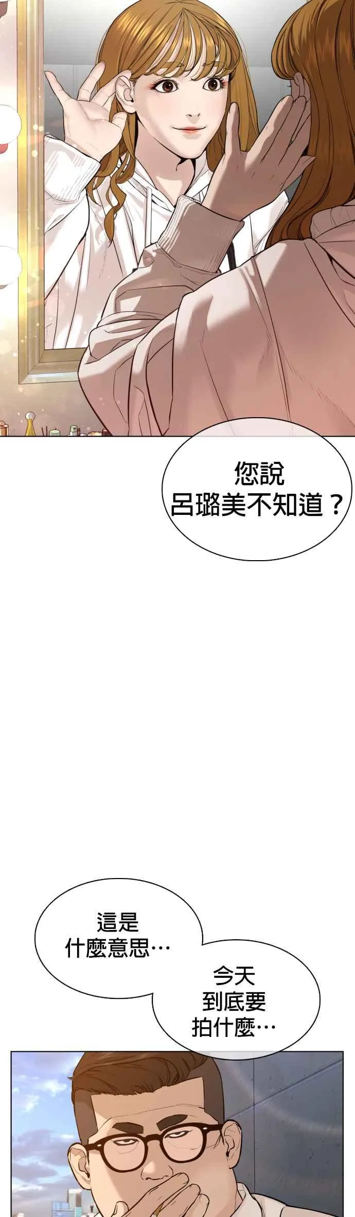 第77话 对于我的行为，从不后悔38
