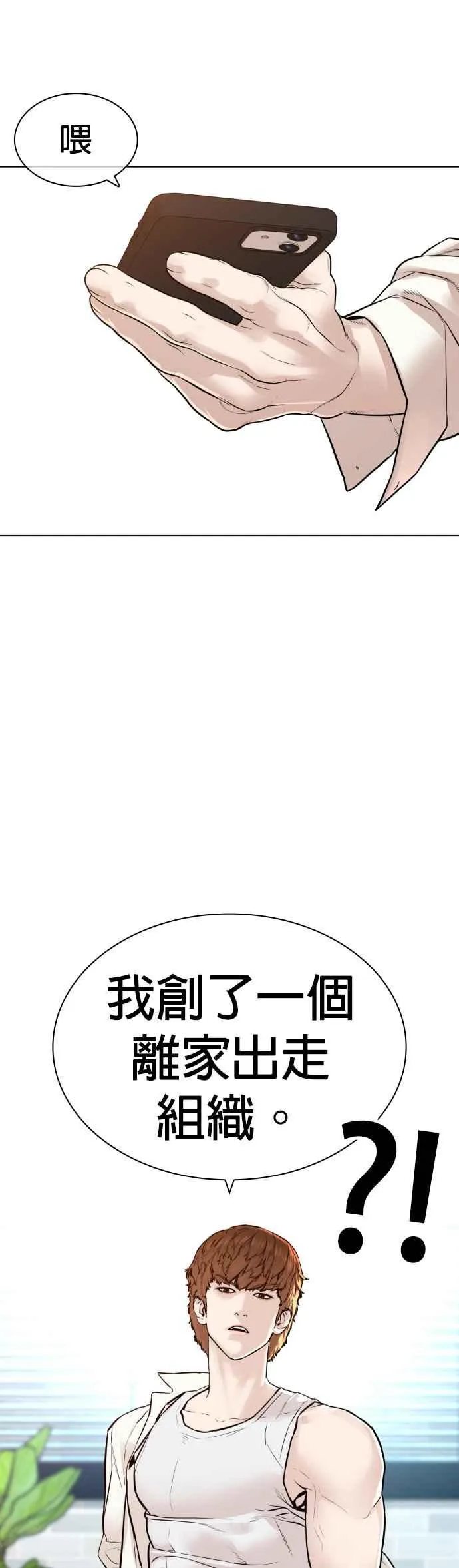 第162话 呸呸呸13