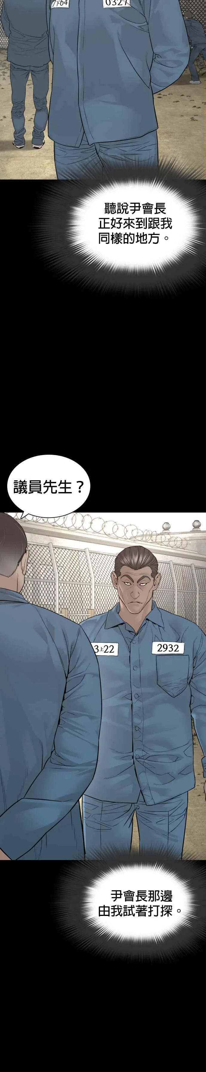 第186话 这次搞超大的35