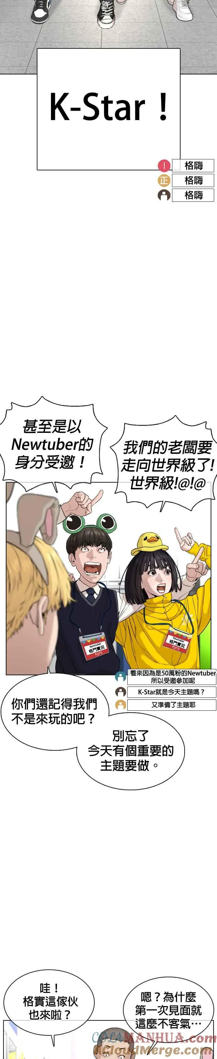 第47话 我们还是学生啊@!9