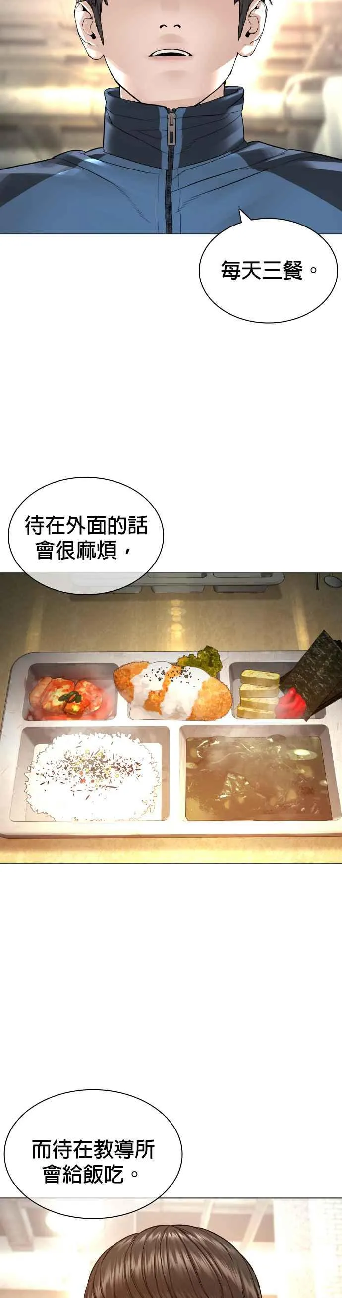 第155话 搞屁啊，死了是不是？40