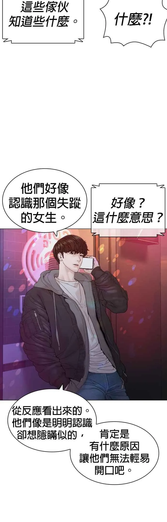 第163话 让我看看，来看看61