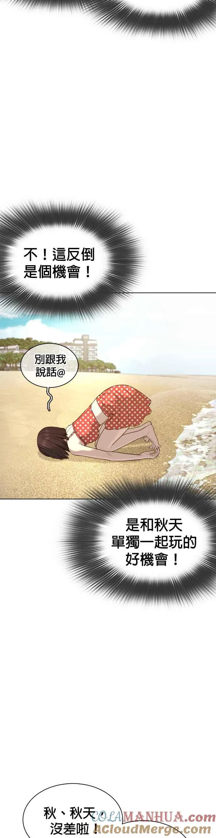 第52话 我一定要爆到你的料15
