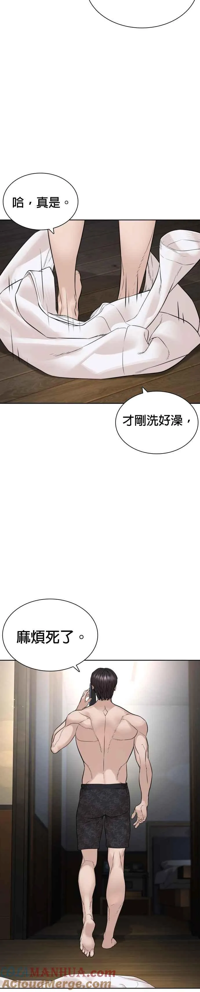 第190话 差不多该做准备了42