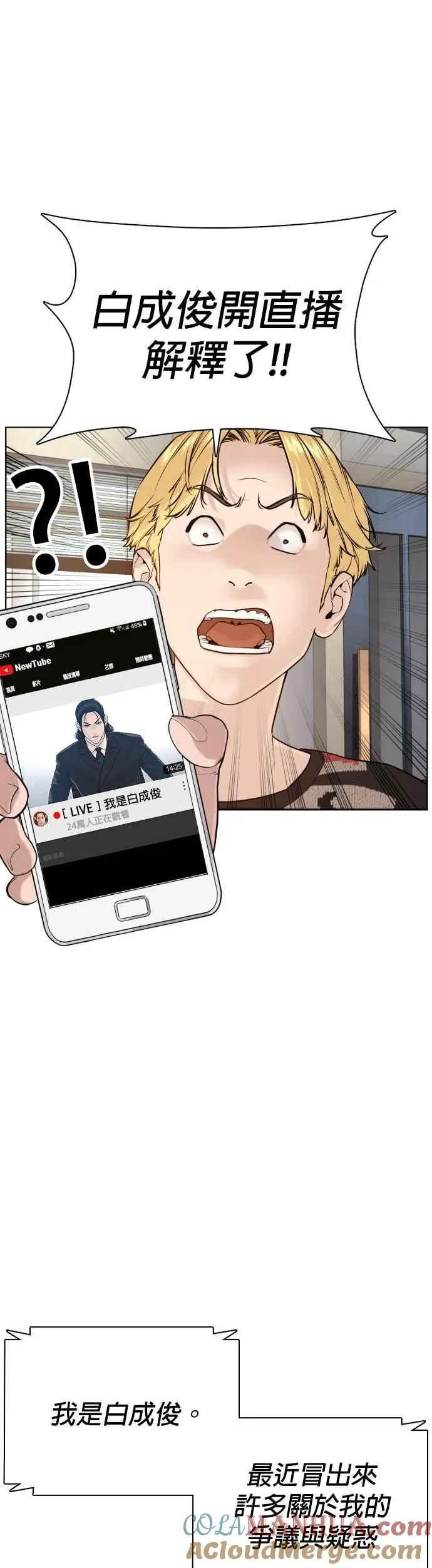 第89话 不会有意外27
