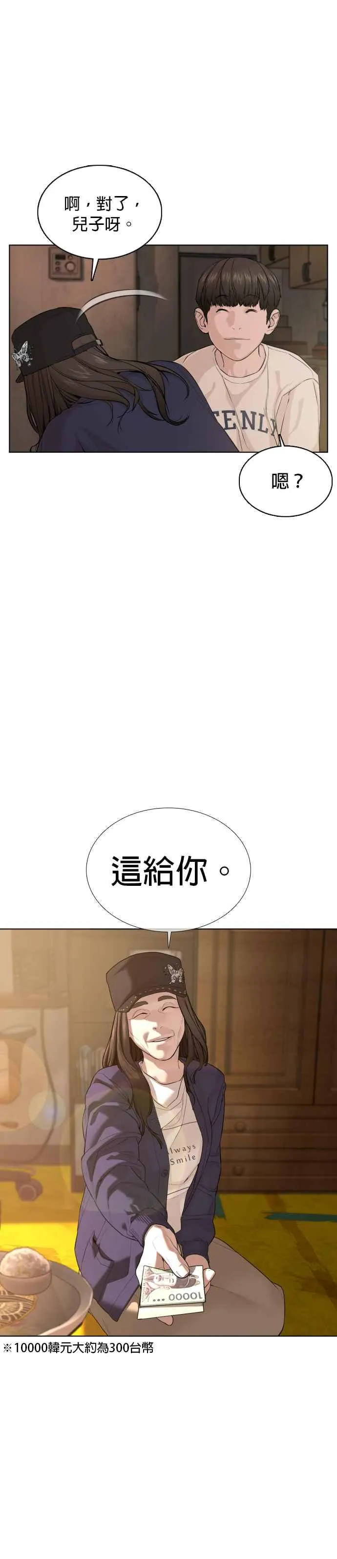 第65话 VS游戏8