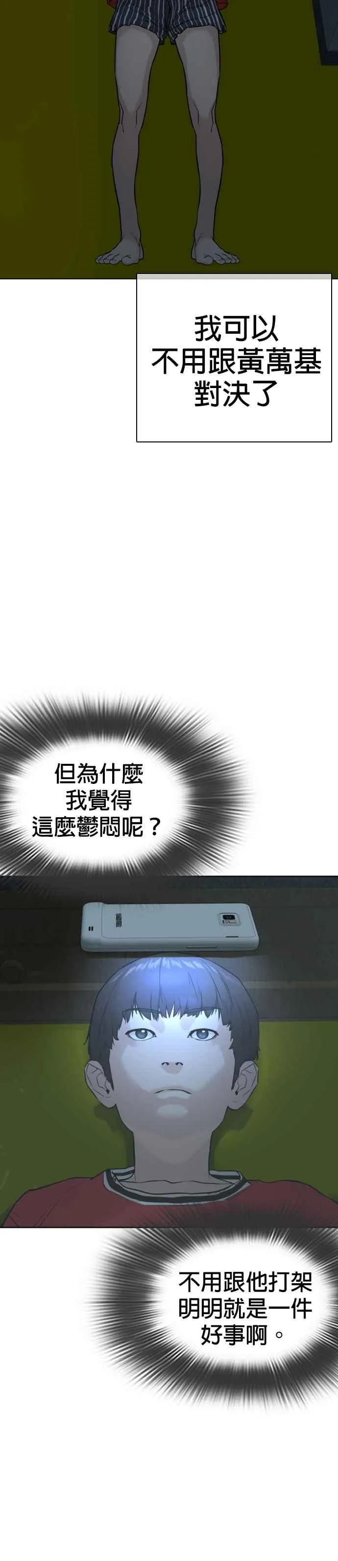 第24话 帅哥都给我去死!!!38
