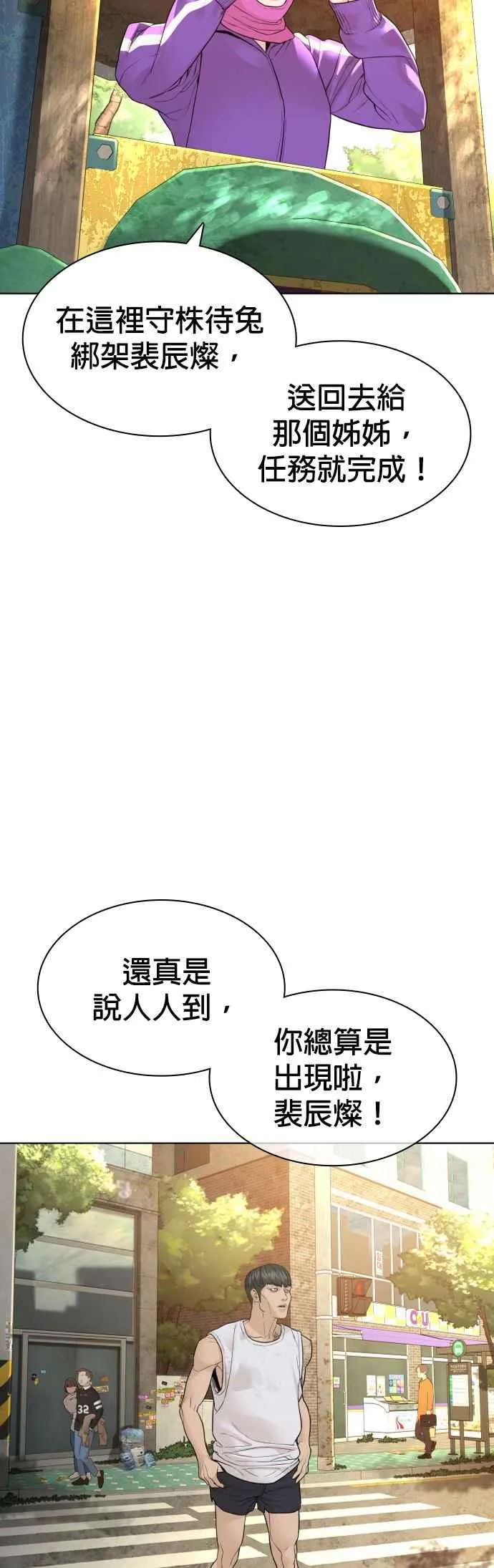 第142话 居然避咚姊…！16