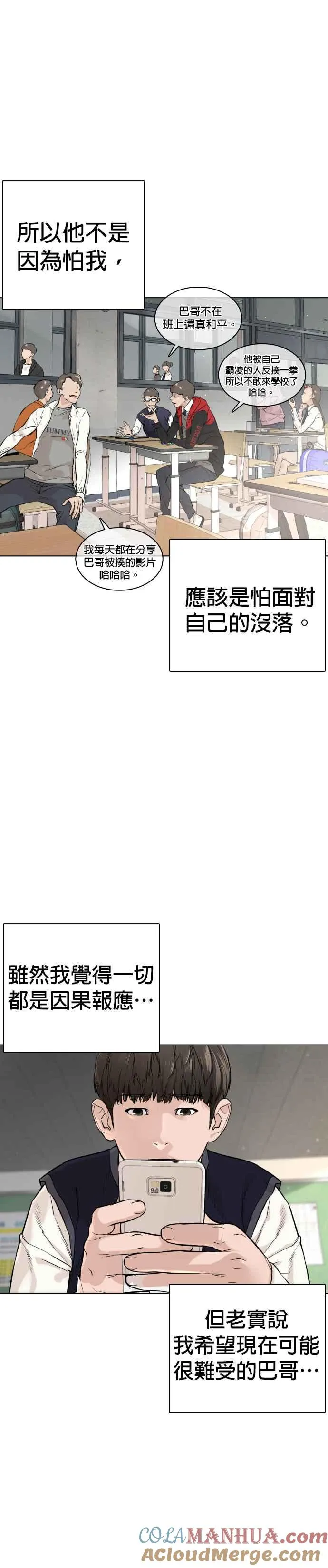 第12话 按赞、订阅、开启小铃铛20