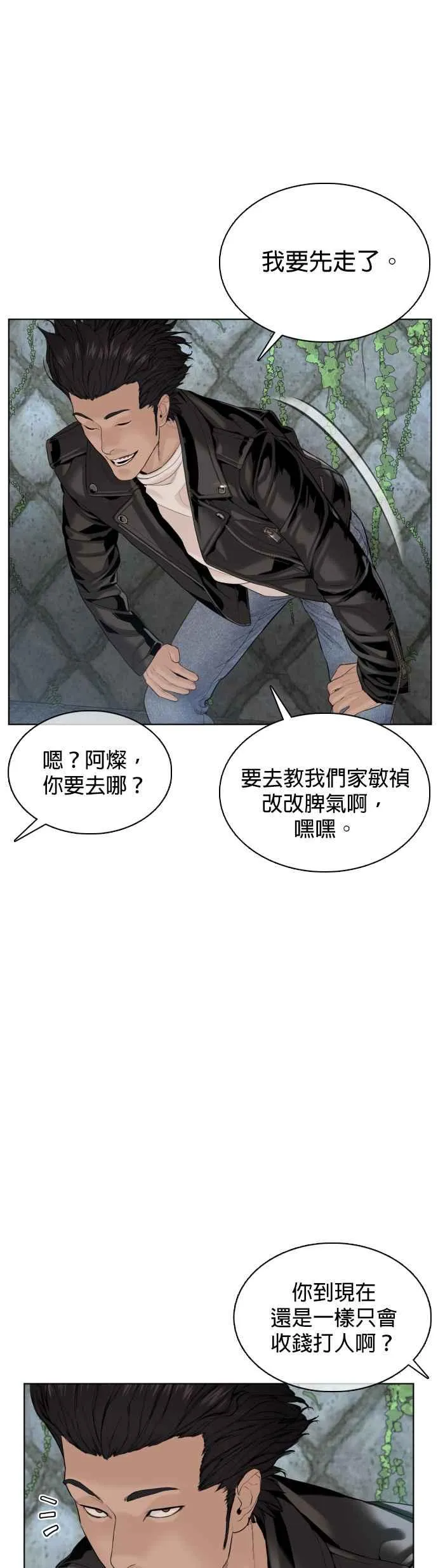 第68话 给妳个抱抱7