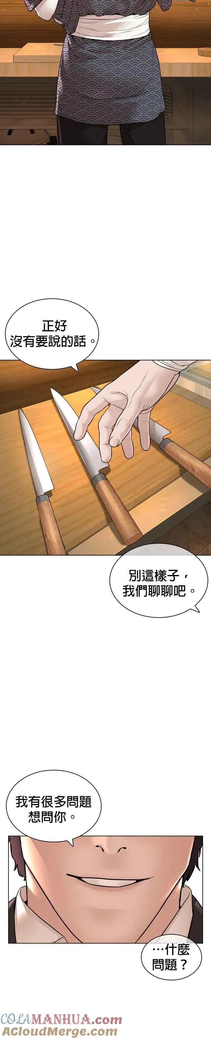 第176话 看来果然很有缘3