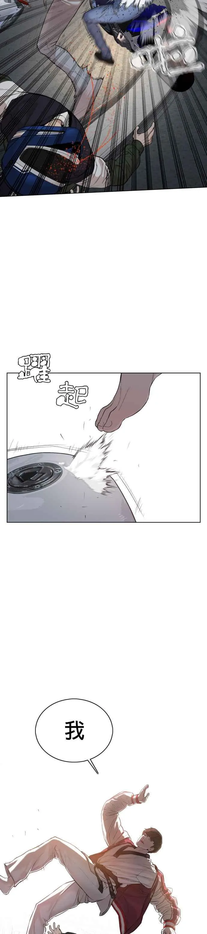 第56话 必胜Korea38