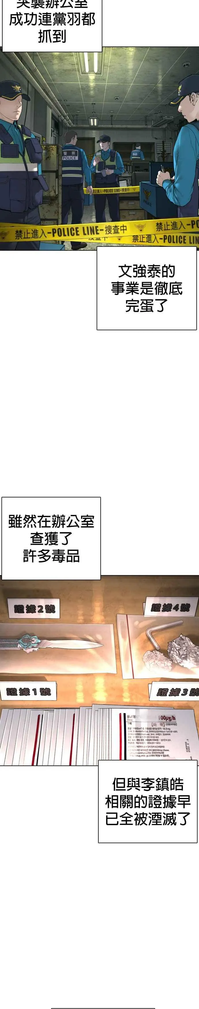 第147话 你说要和我结婚？！10