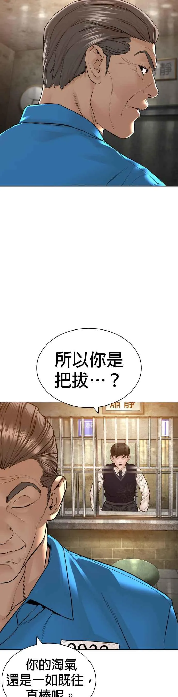 第136话 理由仅此而已11