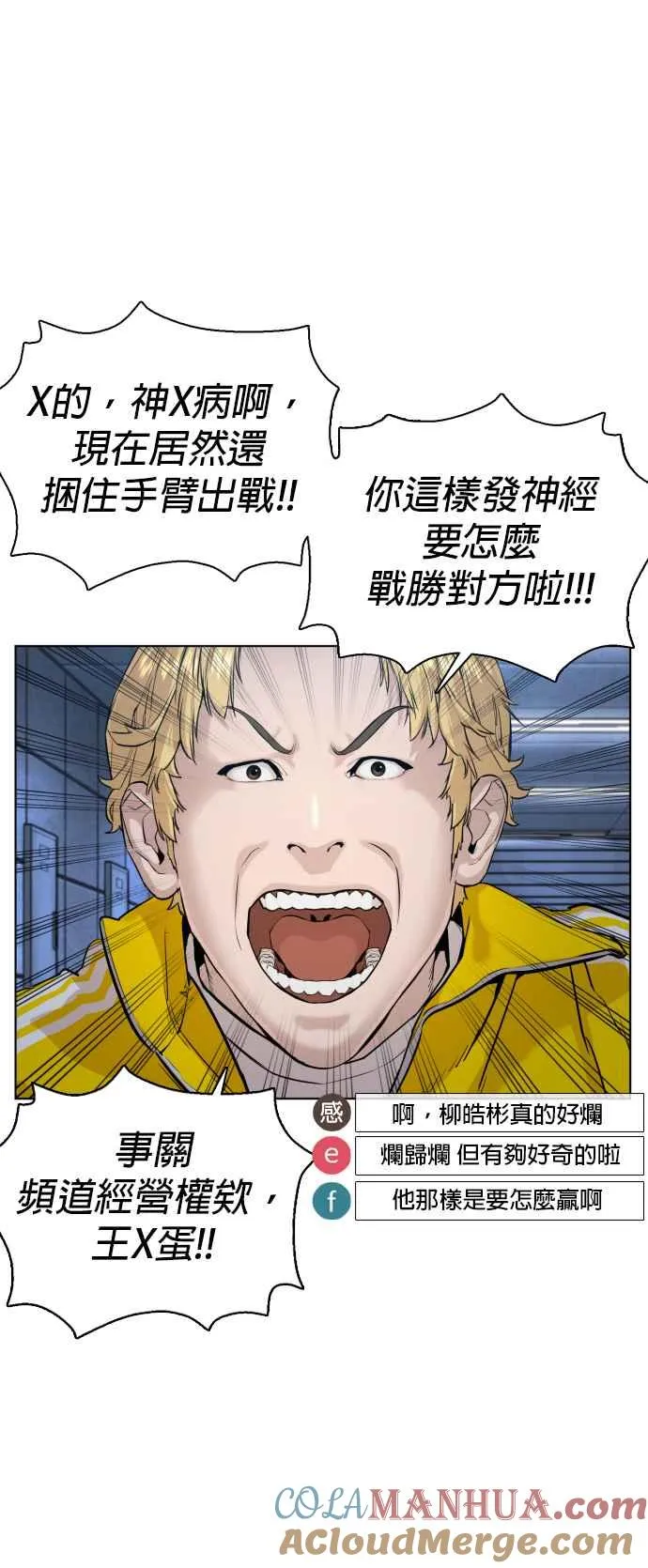 第70话 我一定要赢51