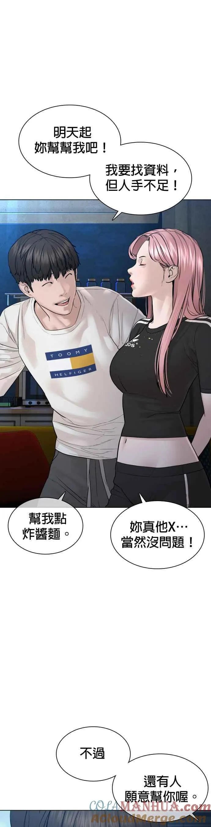 第116话 有人死了33