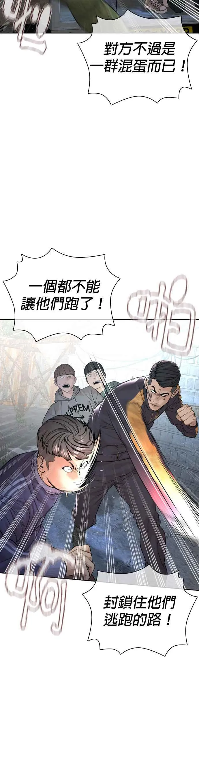 第167话 送一记刀子8
