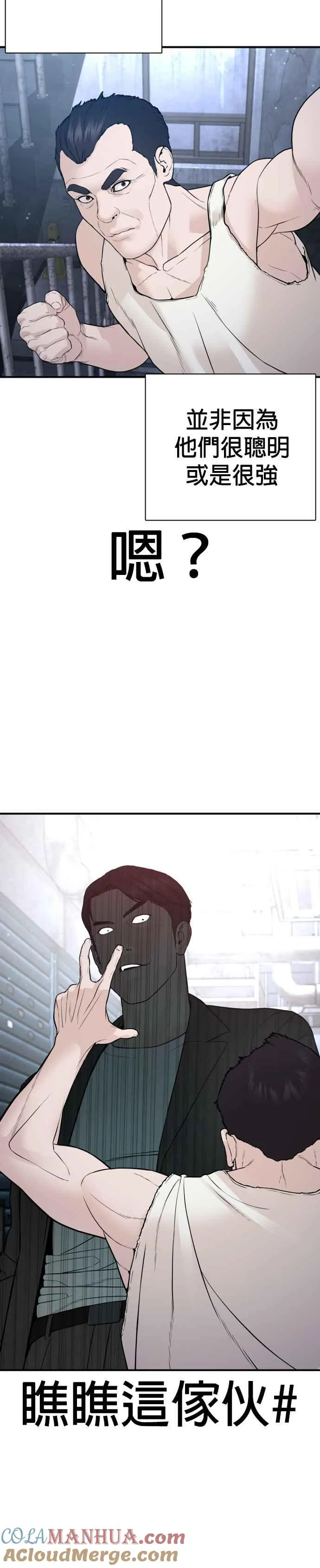 第199话 大叔说的话要听呀15
